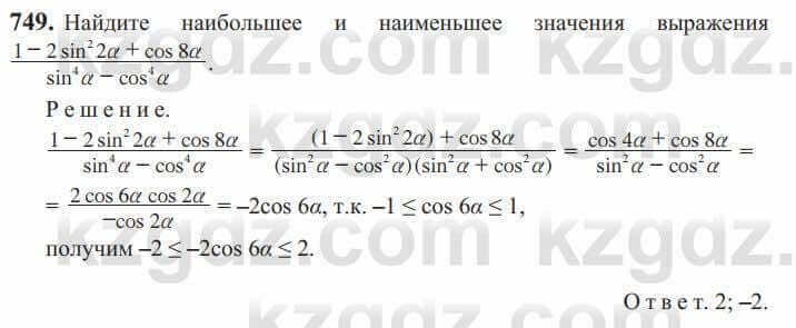 Алгебра Солтан 9 класс 2020 Упражнение 749