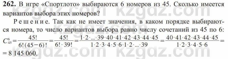 Алгебра Солтан 9 класс 2020 Упражнение 2621