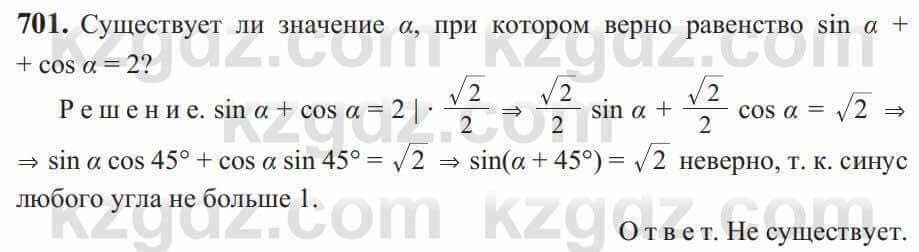 Алгебра Солтан 9 класс 2020 Упражнение 7011