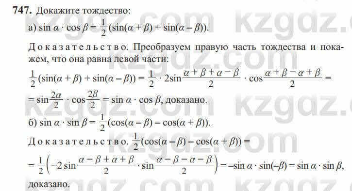 Алгебра Солтан 9 класс 2020 Упражнение 747