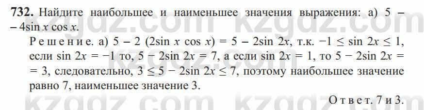 Алгебра Солтан 9 класс 2020 Упражнение 732