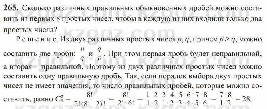 Алгебра Солтан 9 класс 2020 Упражнение 2651