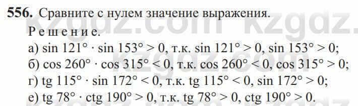 Алгебра Солтан 9 класс 2020 Упражнение 5561