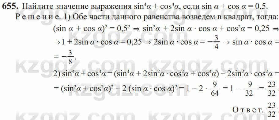 Алгебра Солтан 9 класс 2020 Упражнение 655