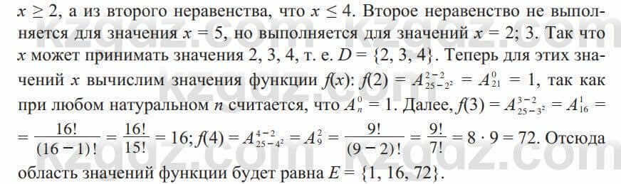 Алгебра Солтан 9 класс 2020 Упражнение 2441