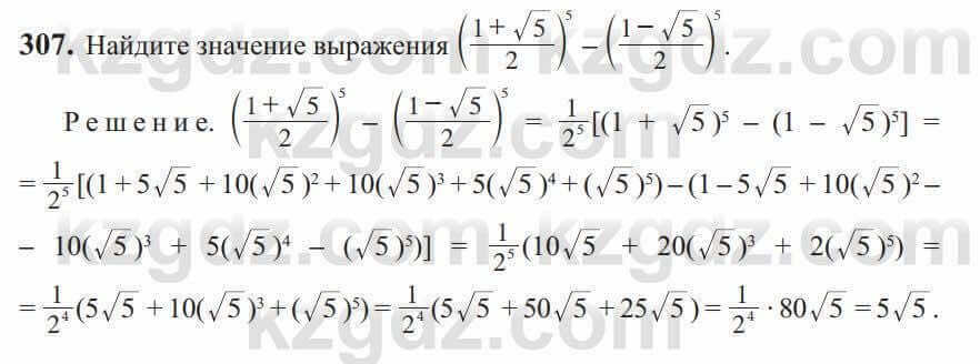 Алгебра Солтан 9 класс 2020 Упражнение 3071