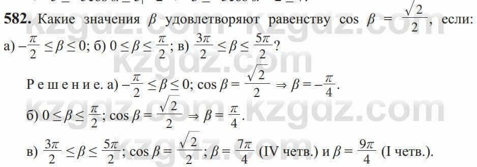 Алгебра Солтан 9 класс 2020 Упражнение 5821