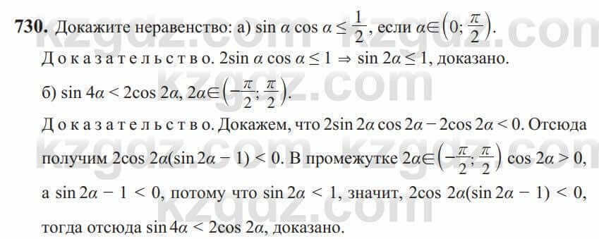 Алгебра Солтан 9 класс 2020 Упражнение 7301