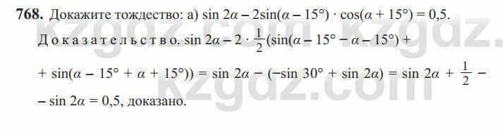 Алгебра Солтан 9 класс 2020 Упражнение 768