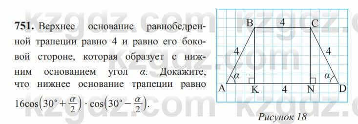 Алгебра Солтан 9 класс 2020 Упражнение 7511