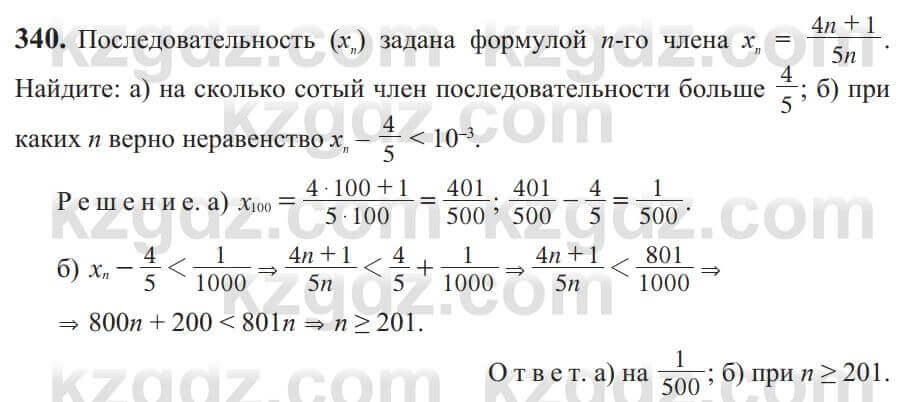 Алгебра Солтан 9 класс 2020 Упражнение 3401