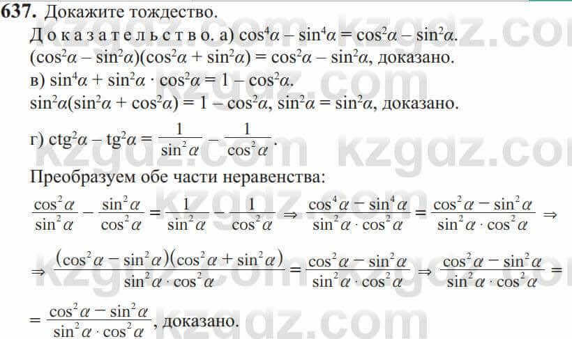 Алгебра Солтан 9 класс 2020 Упражнение 6371