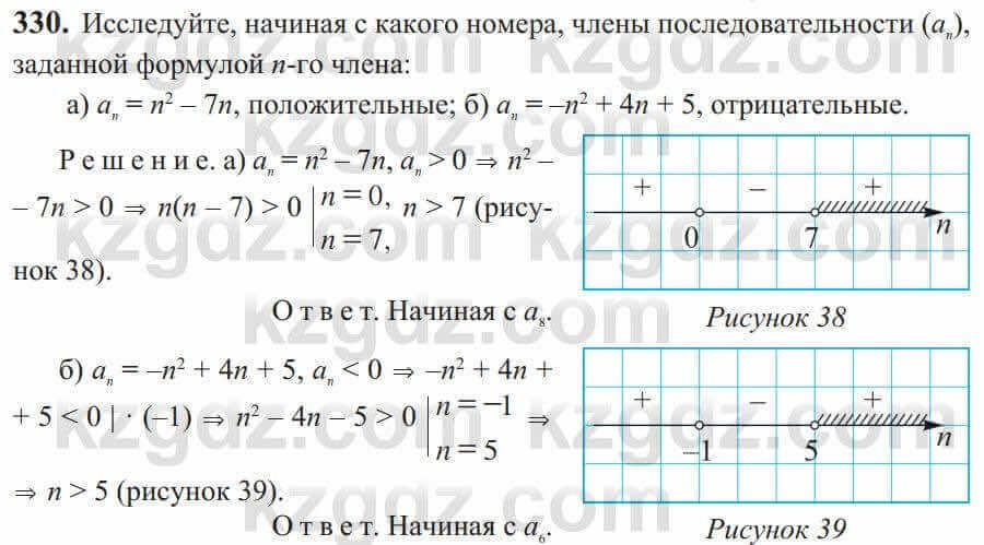 Алгебра Солтан 9 класс 2020 Упражнение 3301