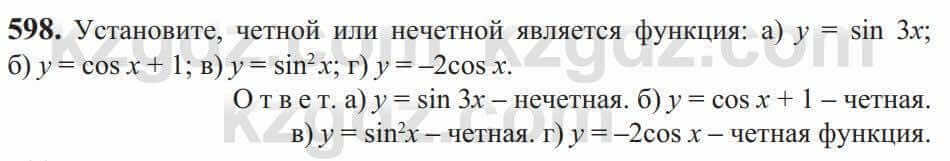 Алгебра Солтан 9 класс 2020 Упражнение 5981