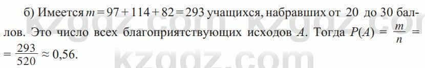 Алгебра Солтан 9 класс 2020 Упражнение 860