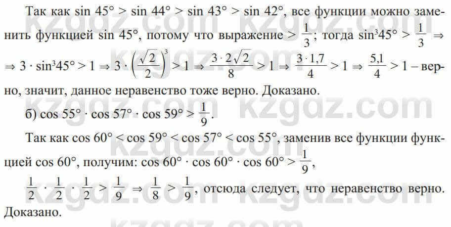 Алгебра Солтан 9 класс 2020 Упражнение 6281