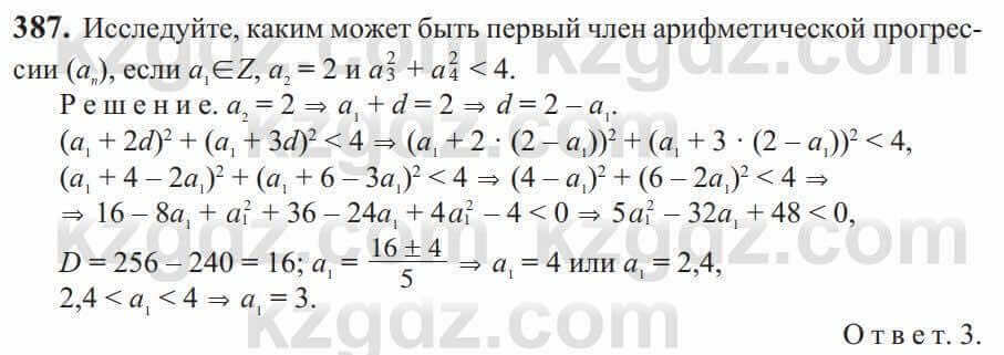 Алгебра Солтан 9 класс 2020 Упражнение 3871