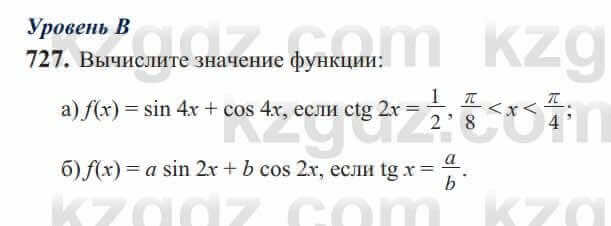 Алгебра Солтан 9 класс 2020 Упражнение 727