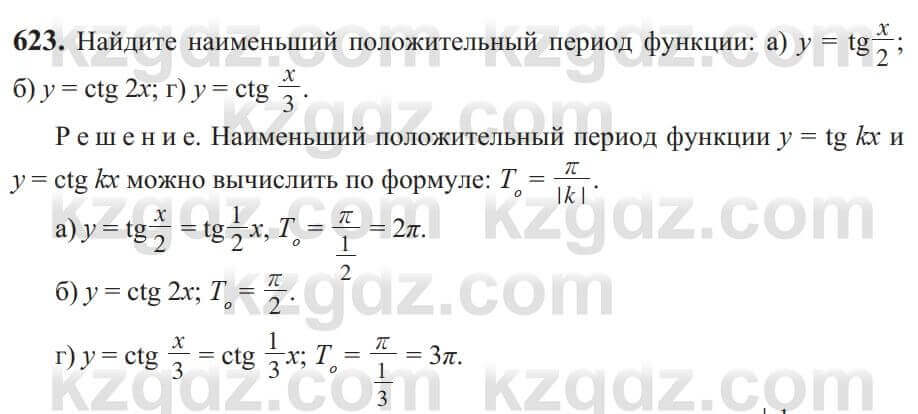 Алгебра Солтан 9 класс 2020 Упражнение 6231