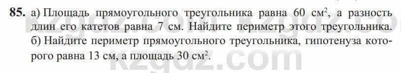 Алгебра Солтан 9 класс 2020 Упражнение 851