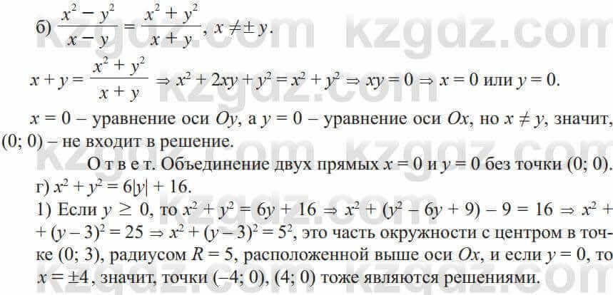 Алгебра Солтан 9 класс 2020 Упражнение 781