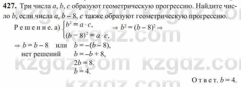 Алгебра Солтан 9 класс 2020 Упражнение 427