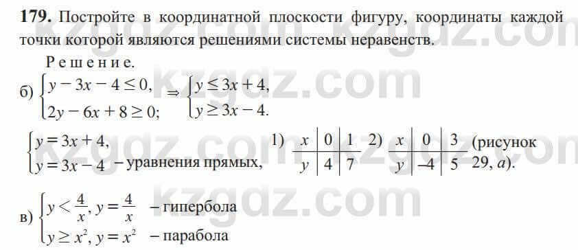 Алгебра Солтан 9 класс 2020 Упражнение 1791