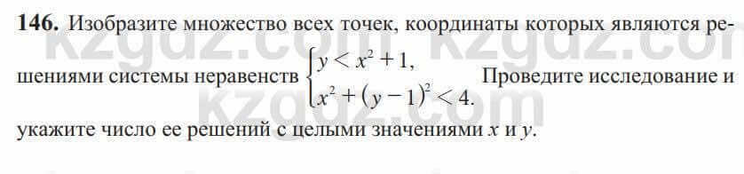 Алгебра Солтан 9 класс 2020 Упражнение 146
