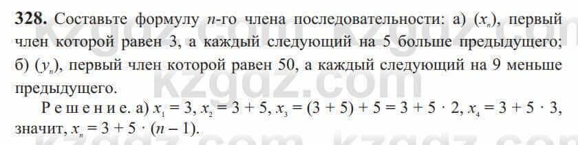 Алгебра Солтан 9 класс 2020 Упражнение 328