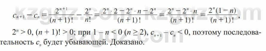 Алгебра Солтан 9 класс 2020 Упражнение 3411