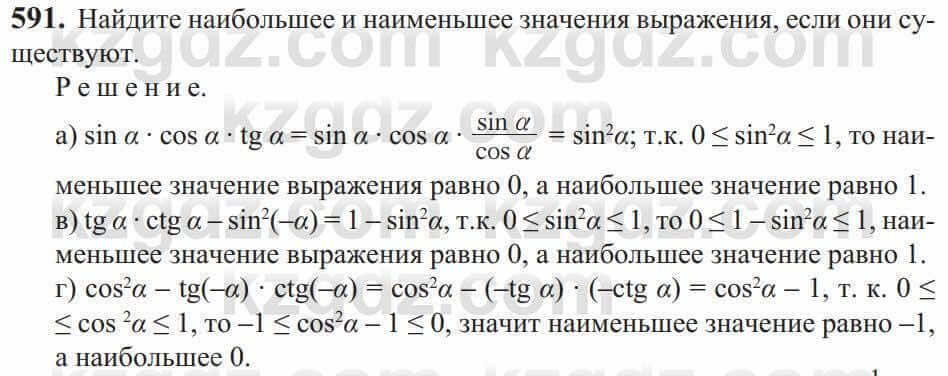 Алгебра Солтан 9 класс 2020 Упражнение 591