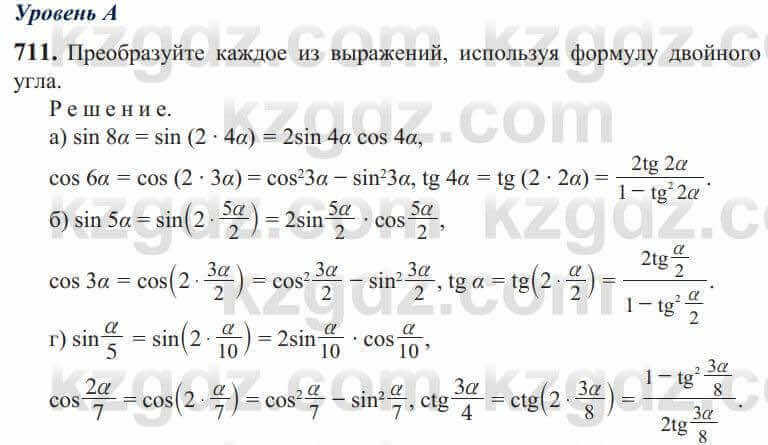 Алгебра Солтан 9 класс 2020 Упражнение 711