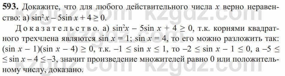 Алгебра Солтан 9 класс 2020 Упражнение 593