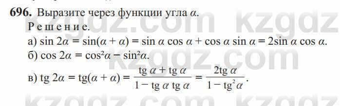 Алгебра Солтан 9 класс 2020 Упражнение 696