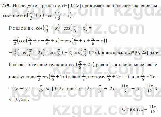 Алгебра Солтан 9 класс 2020 Упражнение 779