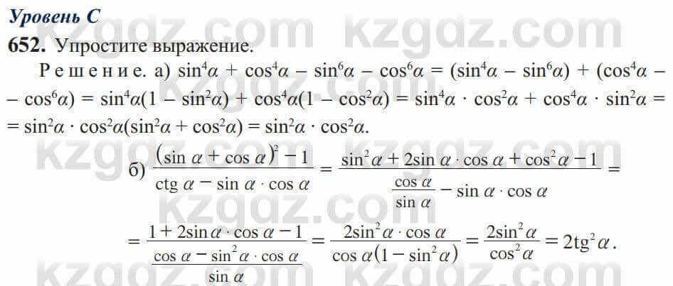 Алгебра Солтан 9 класс 2020 Упражнение 652