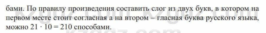 Алгебра Солтан 9 класс 2020 Упражнение 2091