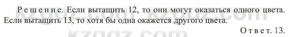 Алгебра Солтан 9 класс 2020 Упражнение 249