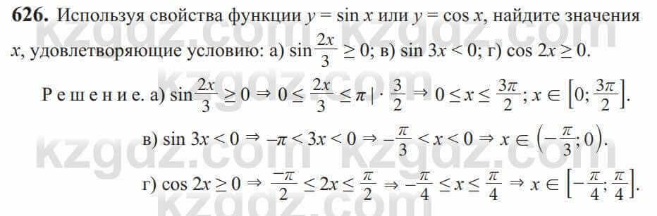 Алгебра Солтан 9 класс 2020 Упражнение 626