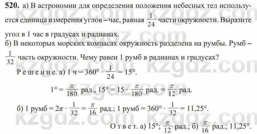 Алгебра Солтан 9 класс 2020 Упражнение 520