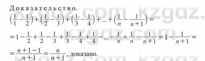 Алгебра Солтан 9 класс 2020 Упражнение 346