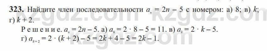 Алгебра Солтан 9 класс 2020 Упражнение 323