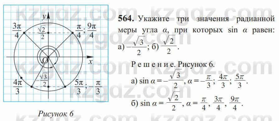 Алгебра Солтан 9 класс 2020 Упражнение 5641