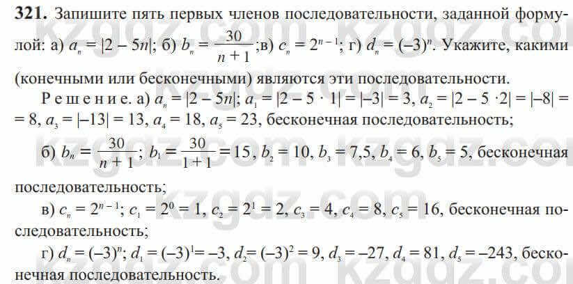 Алгебра Солтан 9 класс 2020 Упражнение 3211