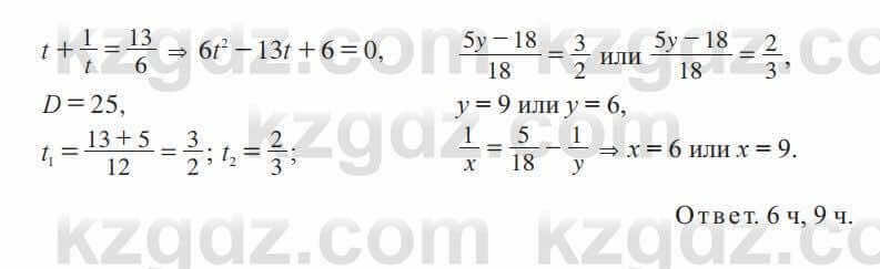 Алгебра Солтан 9 класс 2020 Упражнение 1221