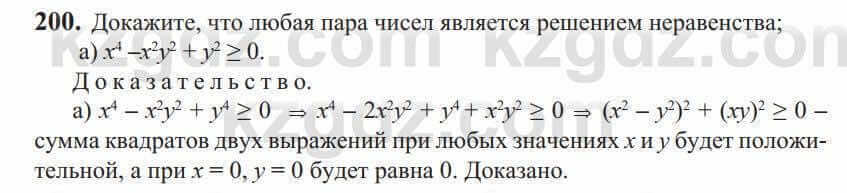 Алгебра Солтан 9 класс 2020 Упражнение 200