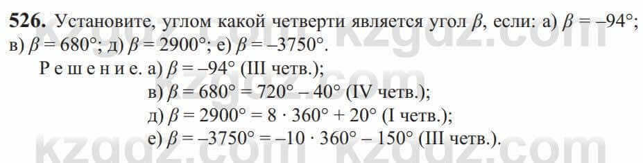 Алгебра Солтан 9 класс 2020 Упражнение 5261