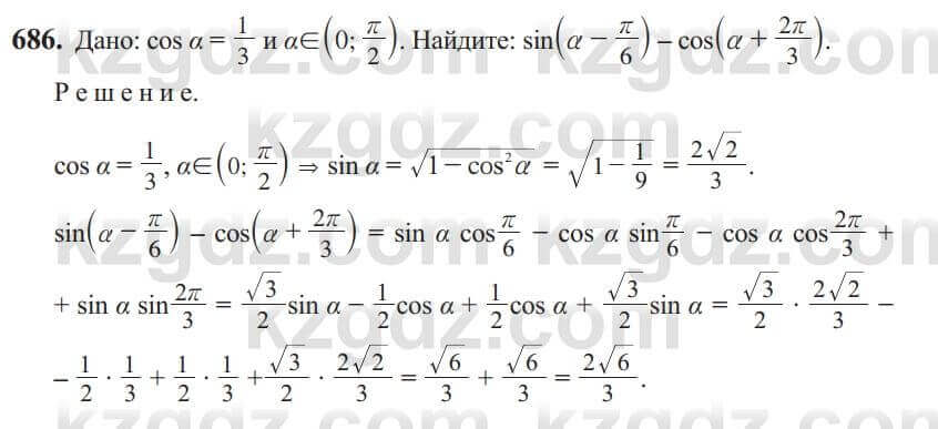 Алгебра Солтан 9 класс 2020 Упражнение 686