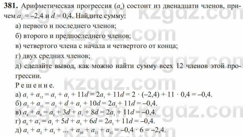 Алгебра Солтан 9 класс 2020 Упражнение 3811