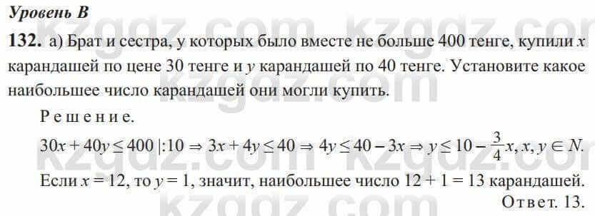 Алгебра Солтан 9 класс 2020 Упражнение 1321